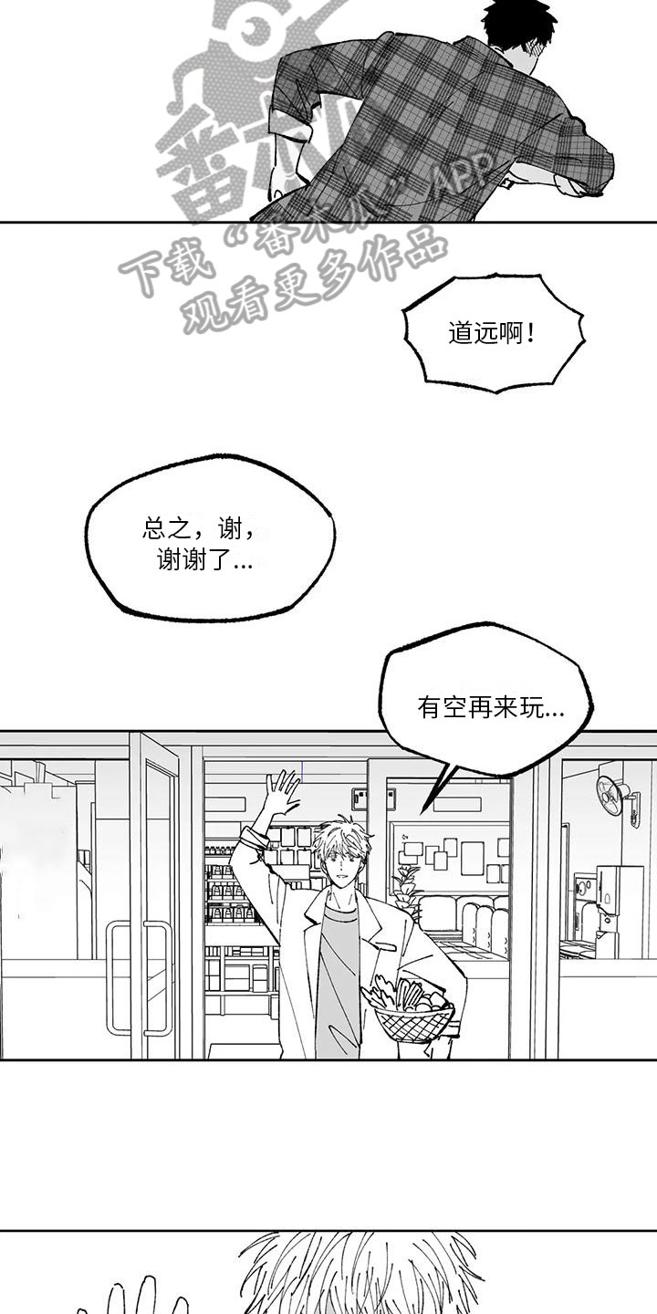 返乡防疫六不准漫画,第5章：积极1图