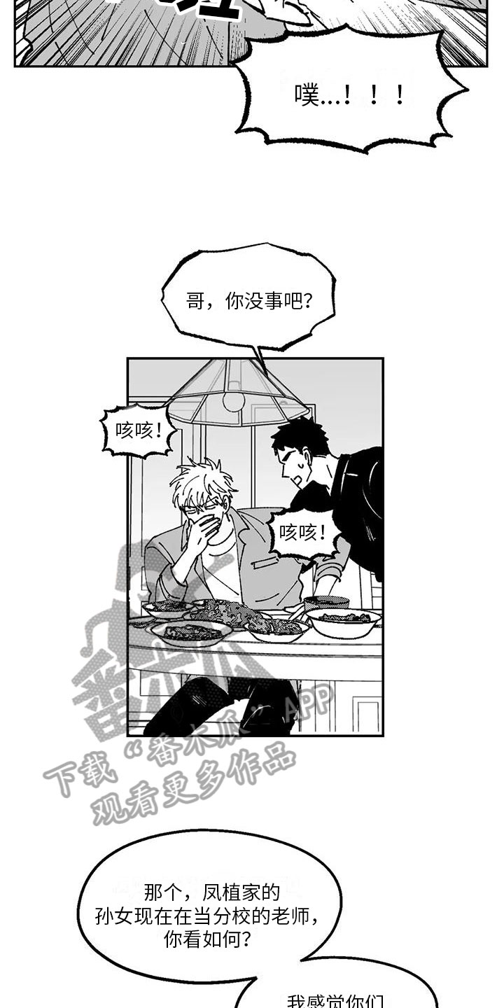 返乡记电视剧漫画,第18章：劝说2图