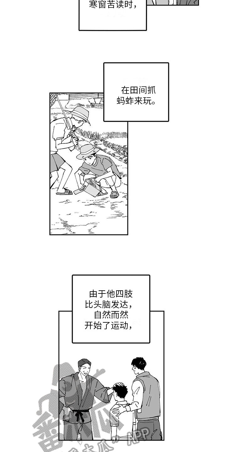 返乡防疫六不准漫画,第5章：积极2图