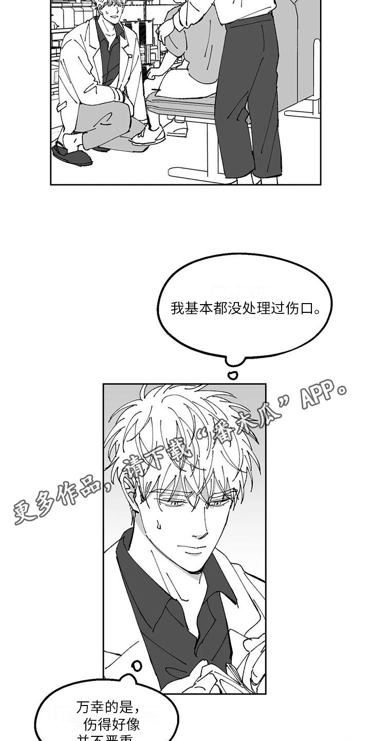 寂静返乡的往事漫画,第27章：私事1图