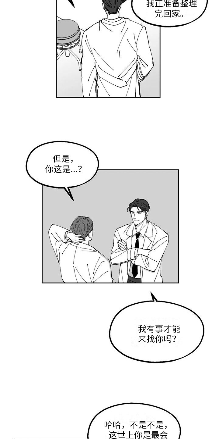 返乡防疫六不准漫画,第27章：私事2图