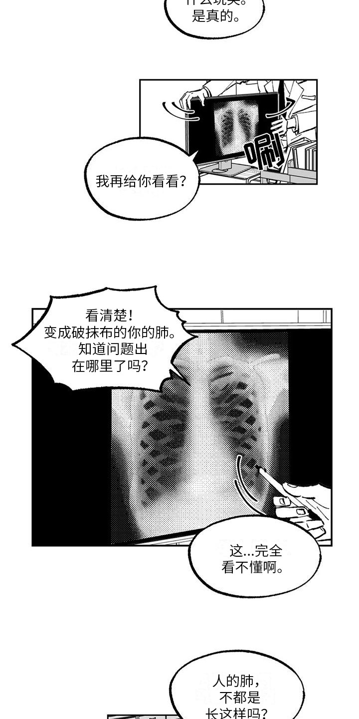 返江苏人员隔离通知漫画,第3章：建议1图