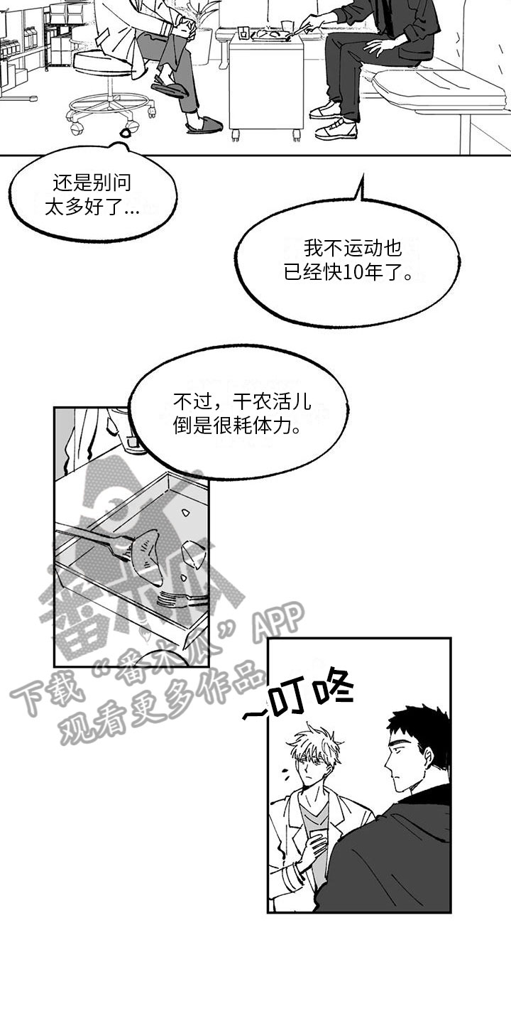 回乡往事漫画,第6章：压力2图