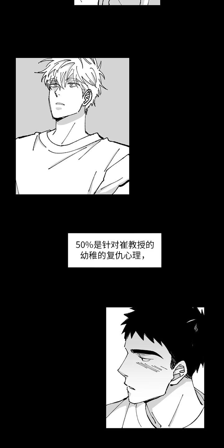 返乡思忆的诗词漫画,第13章：醉酒1图