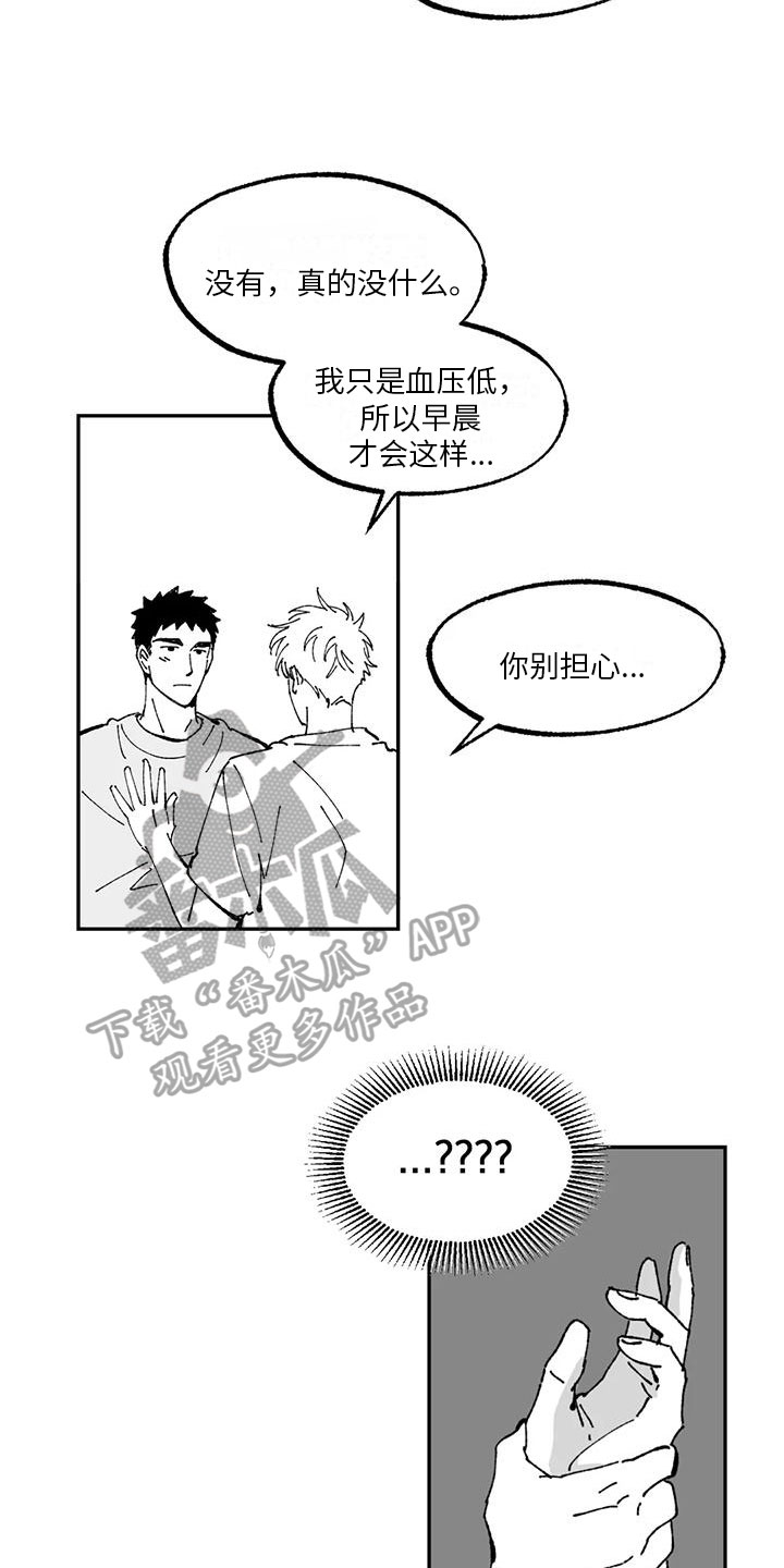 返乡往事三门漫画,第16章：开心2图