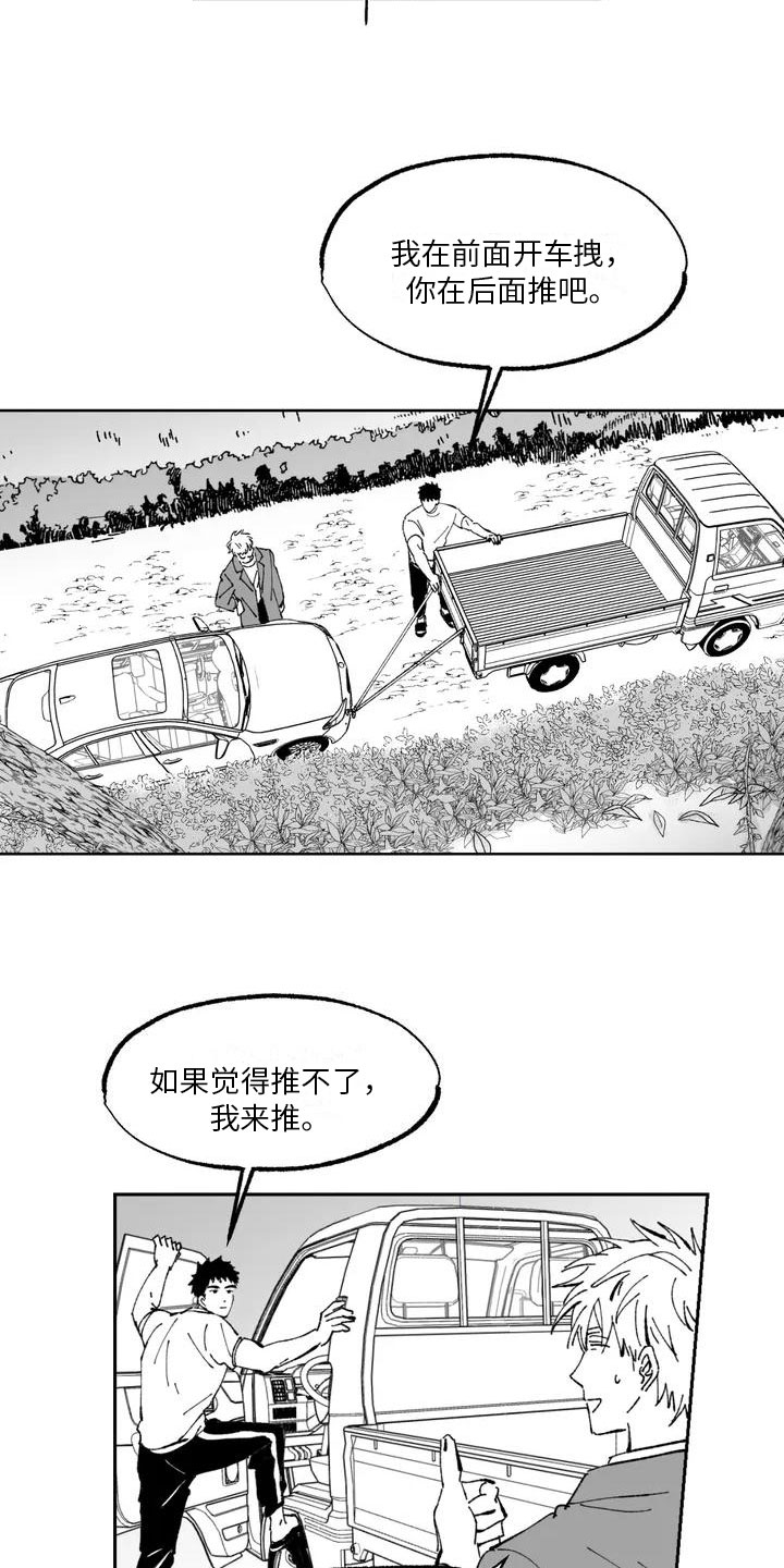 返乡报备小程序漫画,第2章：名片1图