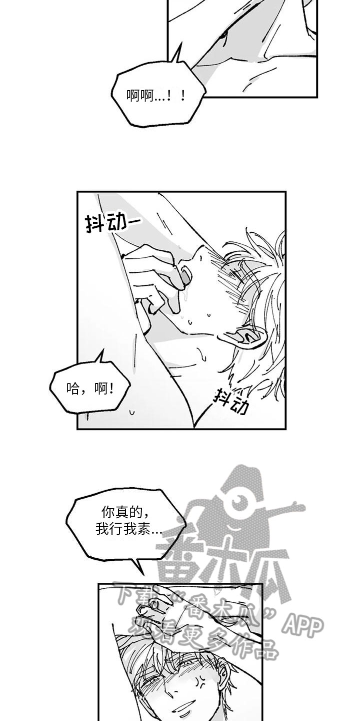 返乡往事玲玲漫画,第24章：预习2图