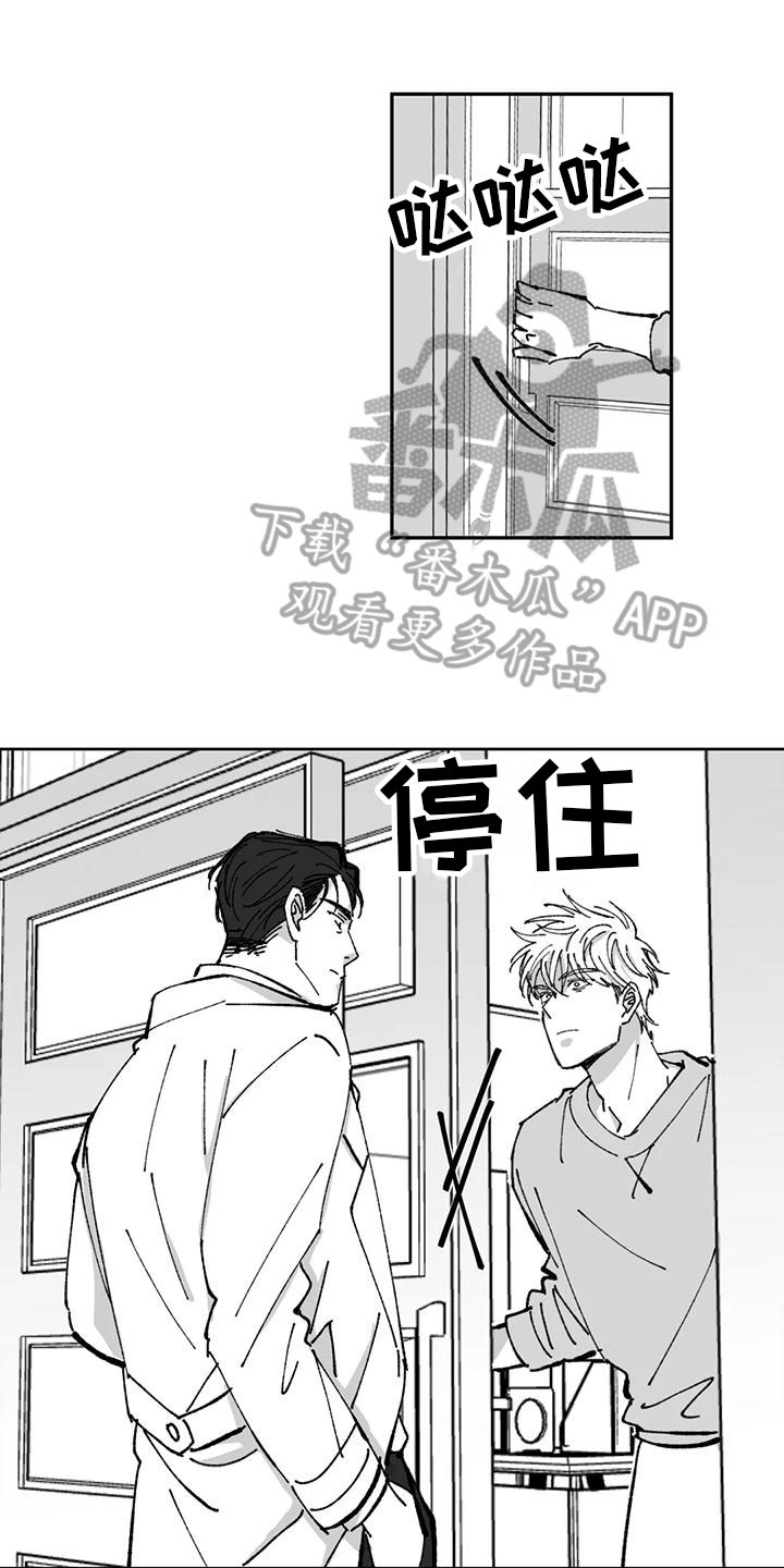 返京进京最新规定漫画,第8章：请柬2图