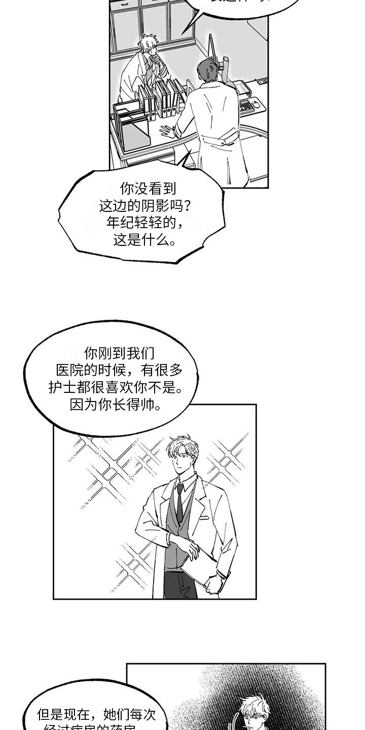 返江苏人员隔离通知漫画,第3章：建议2图