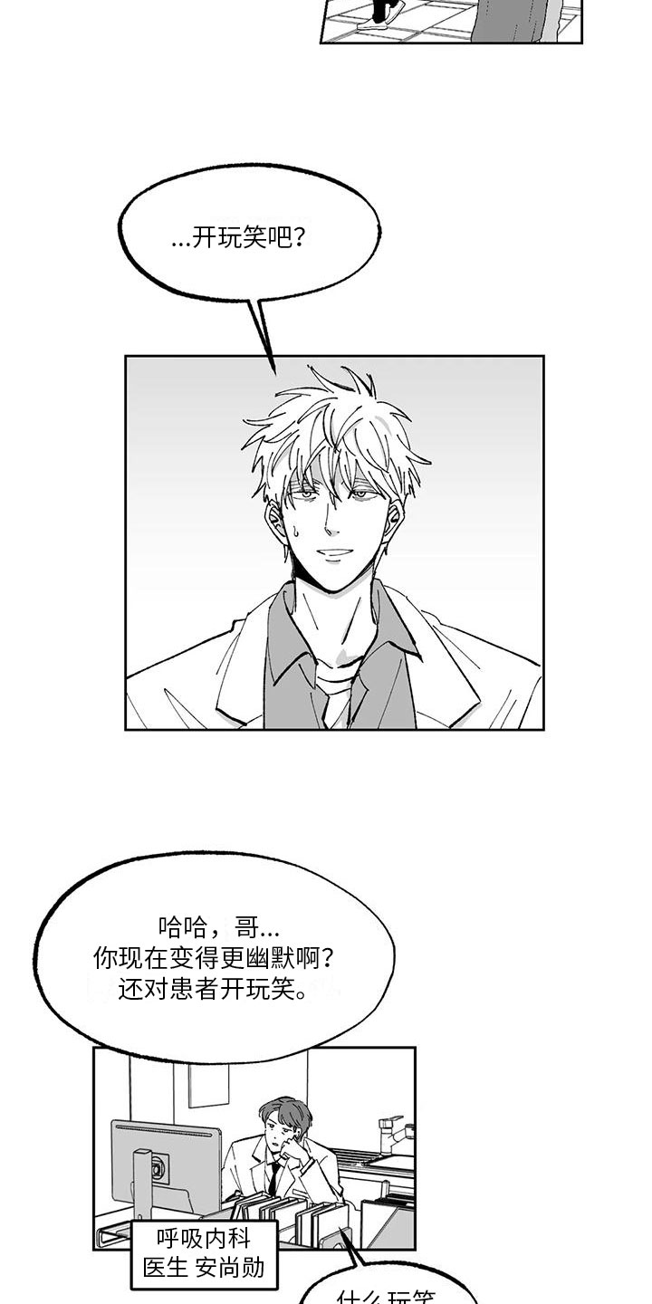 返江苏人员隔离通知漫画,第3章：建议2图