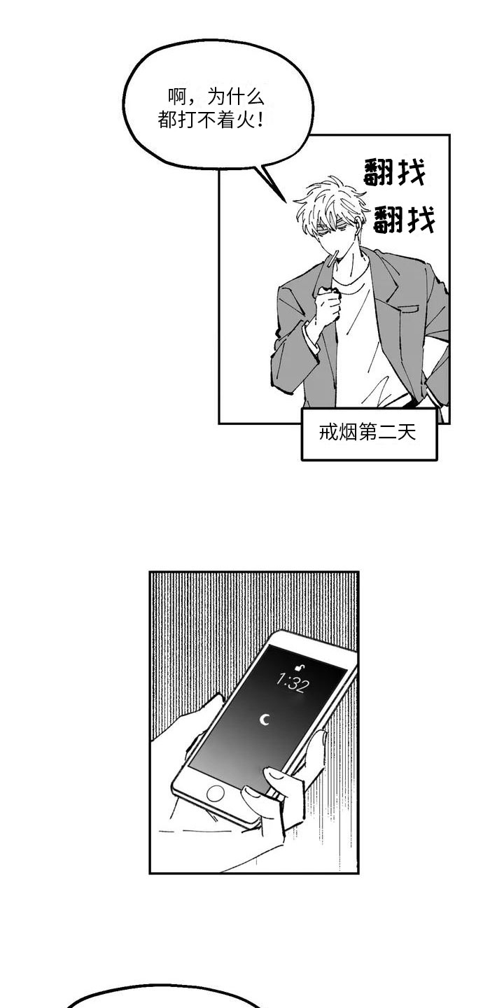 返乡的故事漫画,第1章：下乡2图