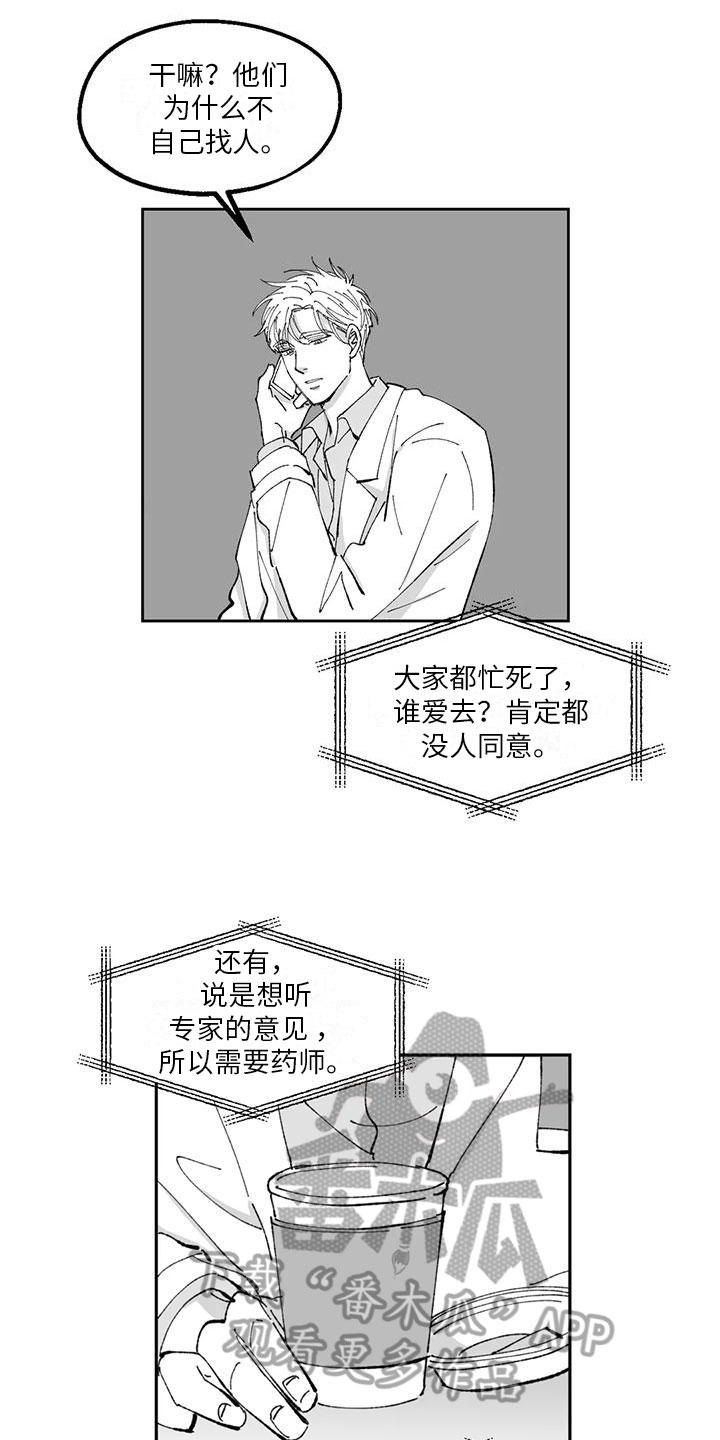 回乡往事漫画,第22章：点燃1图