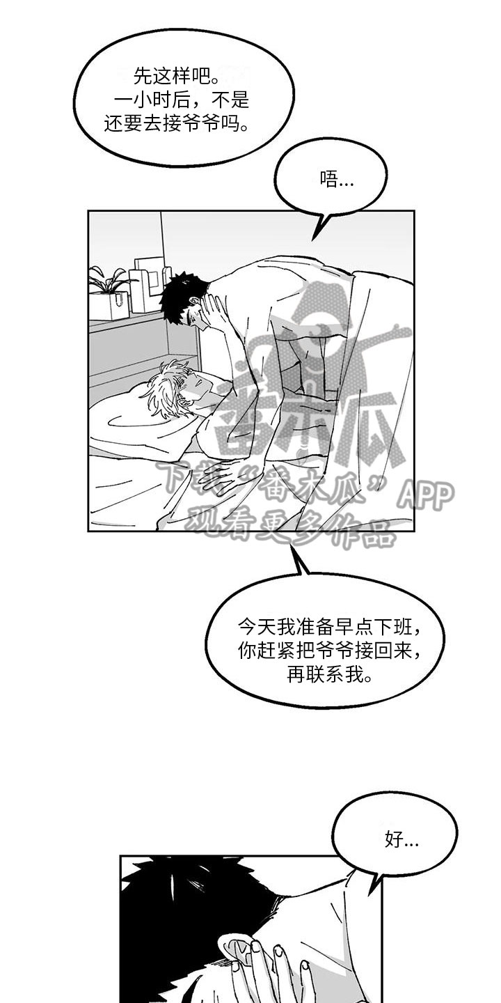 返乡小强漫画,第25章：年下交往1图