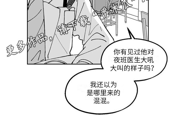 返乡回村故事漫画,第21章：恋爱观2图