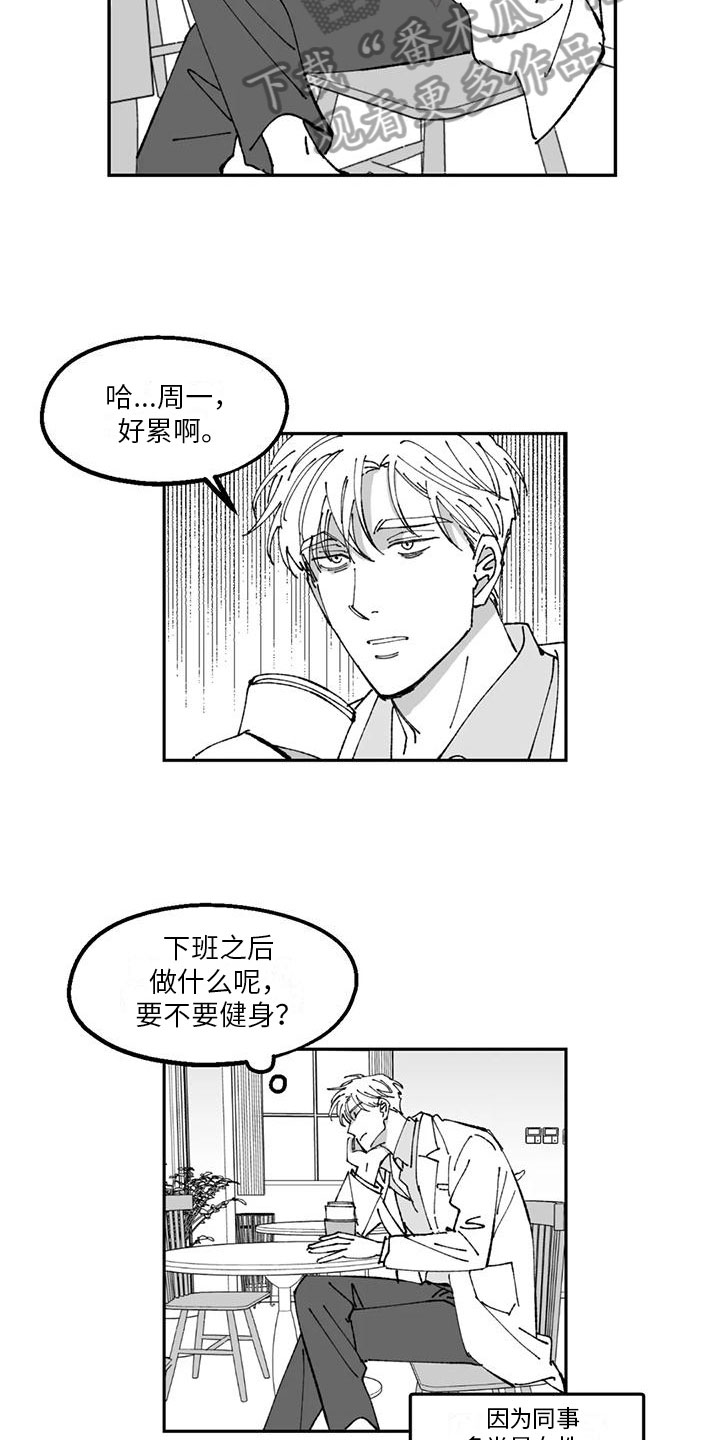 返乡回村故事漫画,第21章：恋爱观2图