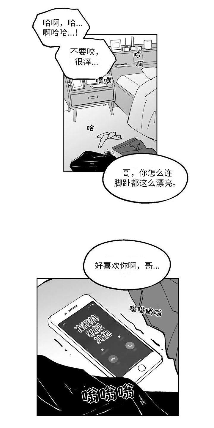 返乡人员规定最新通知漫画,第25章：年下交往2图