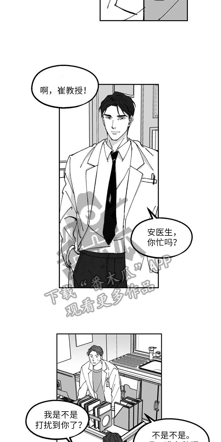 返乡防疫六不准漫画,第27章：私事1图