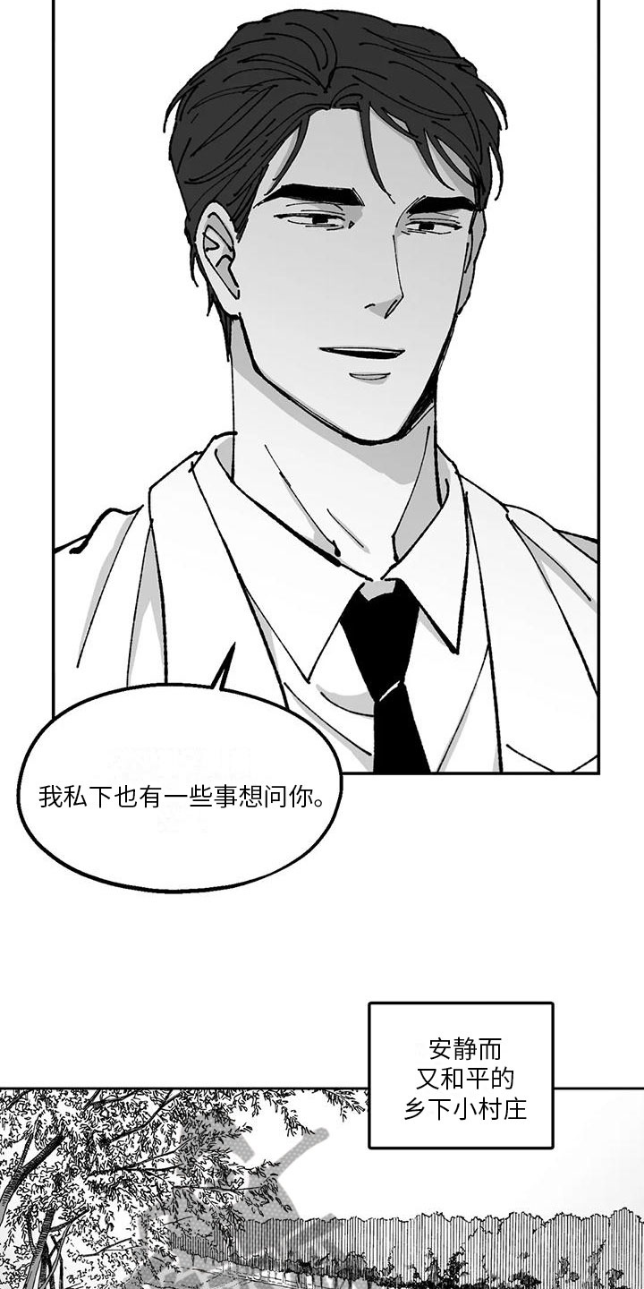 返乡人员需持7日以内核酸检测报告漫画,第27章：私事2图