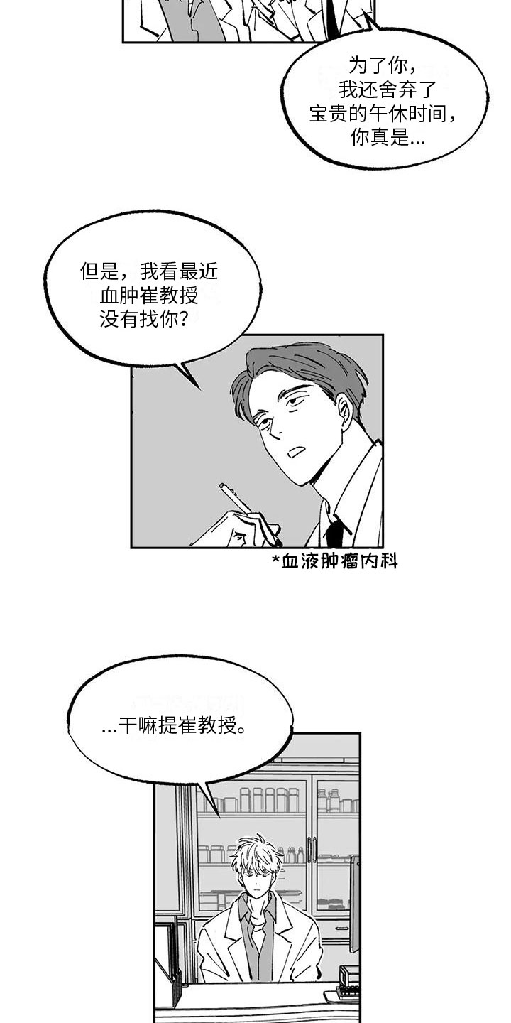 返乡回家六不准漫画,第3章：建议1图