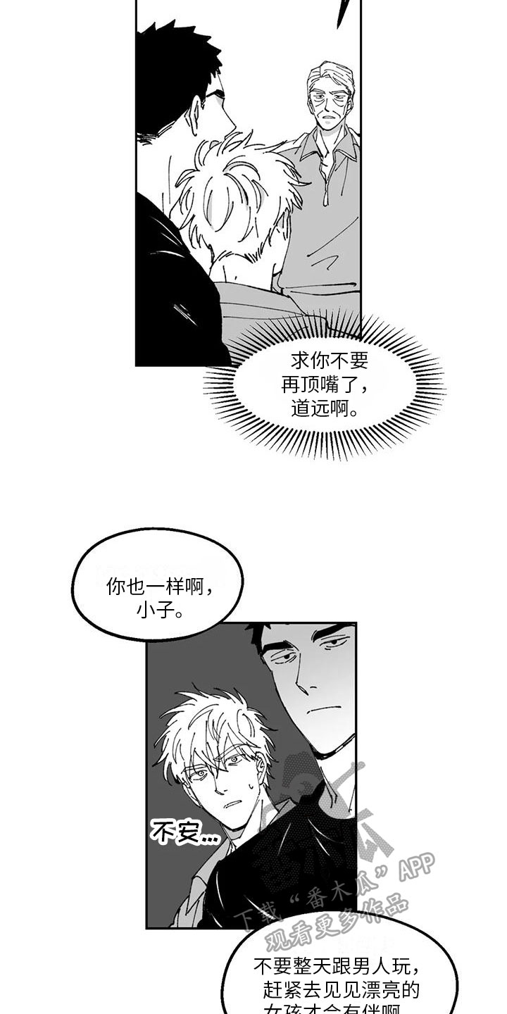 返乡记电视剧漫画,第18章：劝说2图