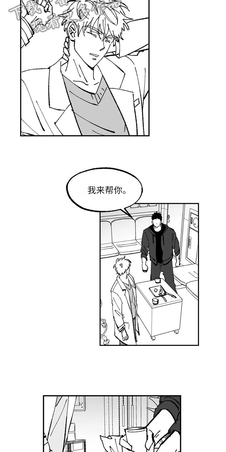 返京进京最新规定漫画,第6章：压力2图