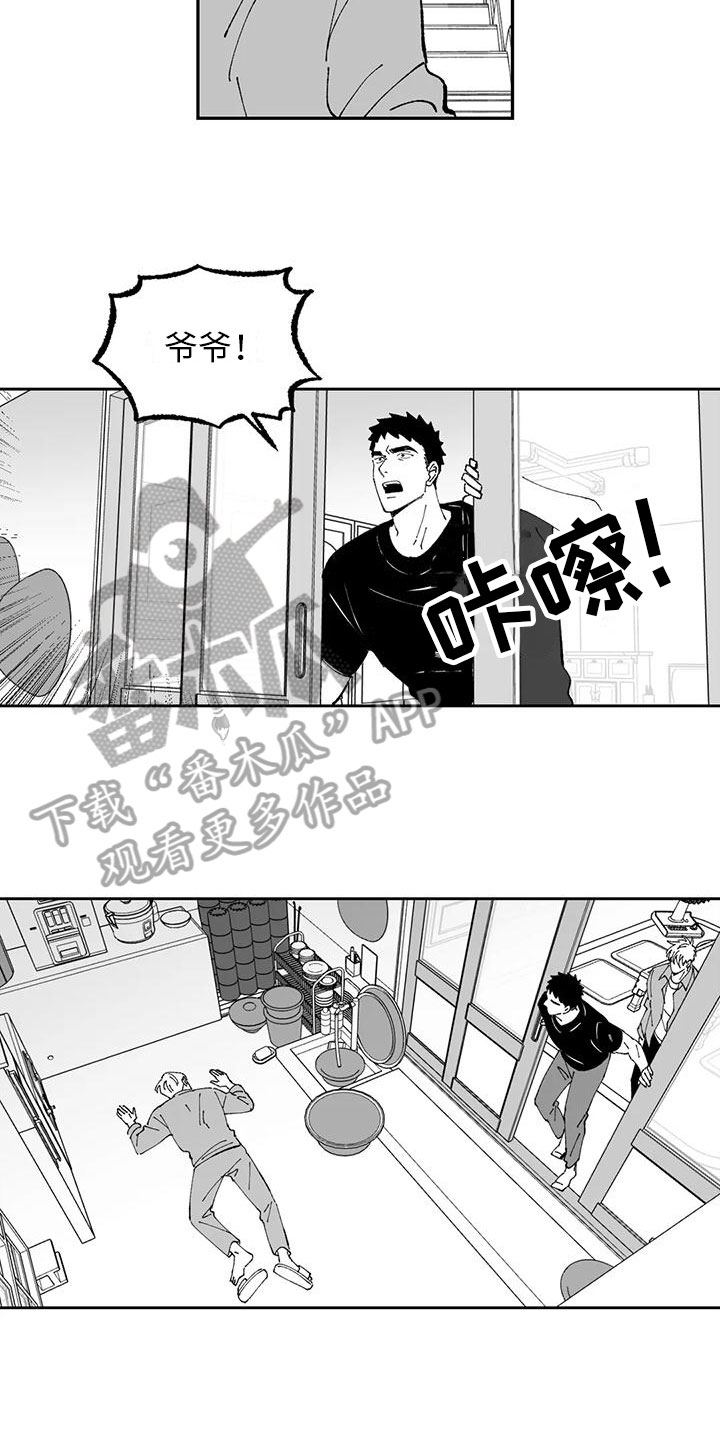 饭香网漫画,第19章：出事2图