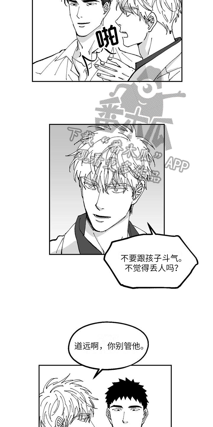 返乡轶事漫画,第32章：想法2图