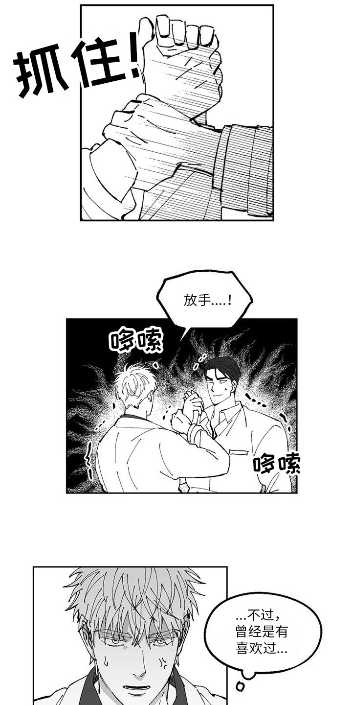 返城年代漫画,第31章：介绍2图