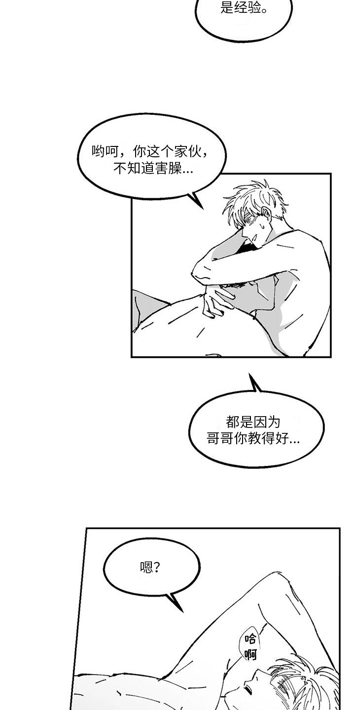 饭香网 股票资源主页漫画,第24章：预习2图