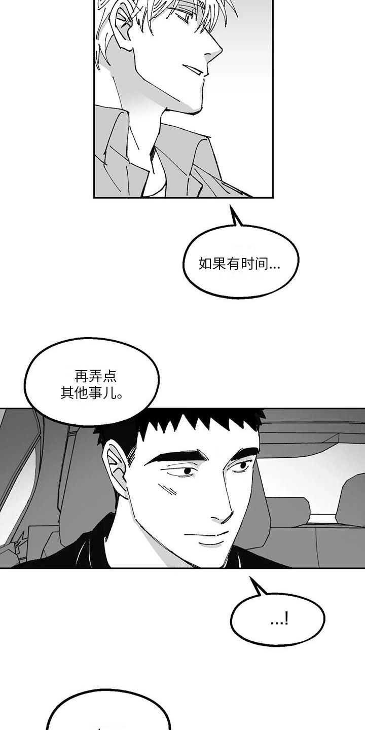 返乡报备小程序漫画,第23章：邀请2图