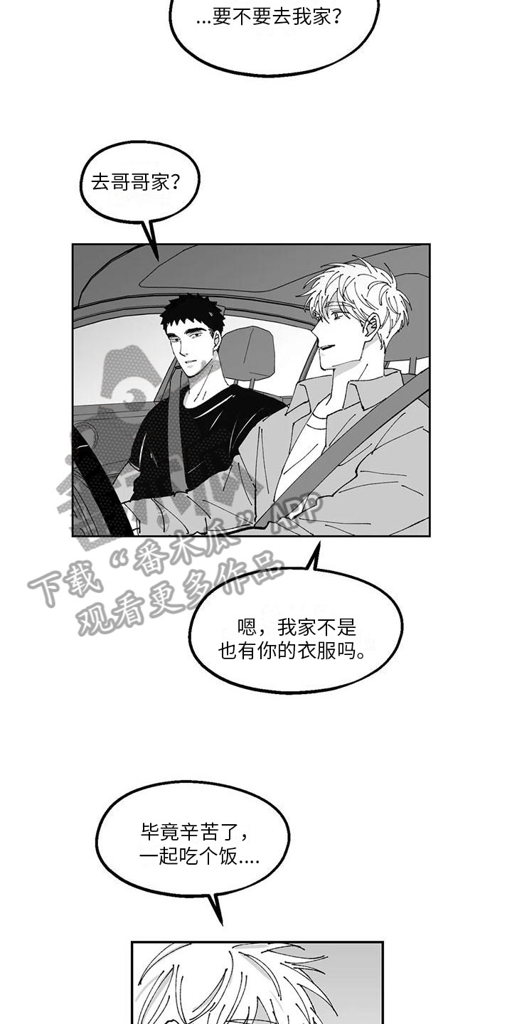 返乡报备小程序漫画,第23章：邀请1图