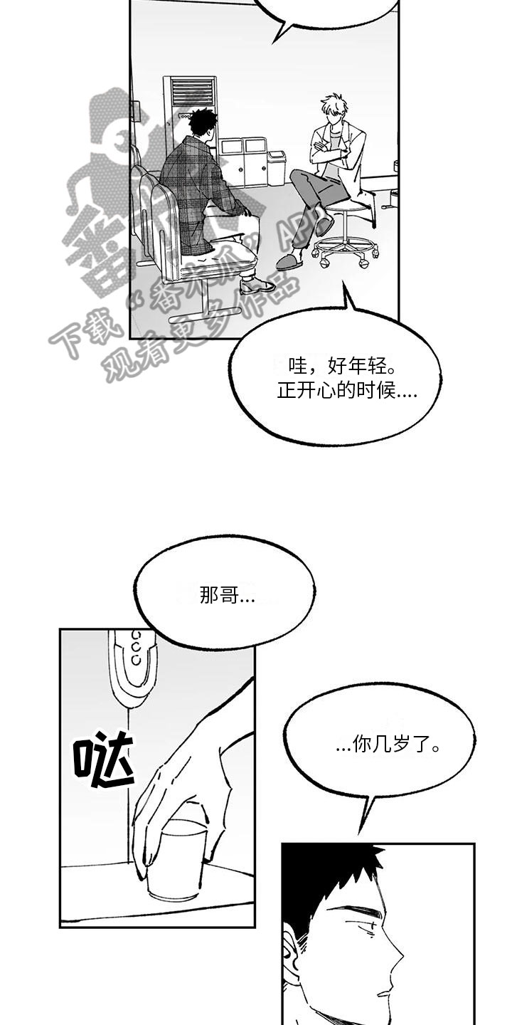 返乡回家的火车有多挤漫画,第4章：好感1图