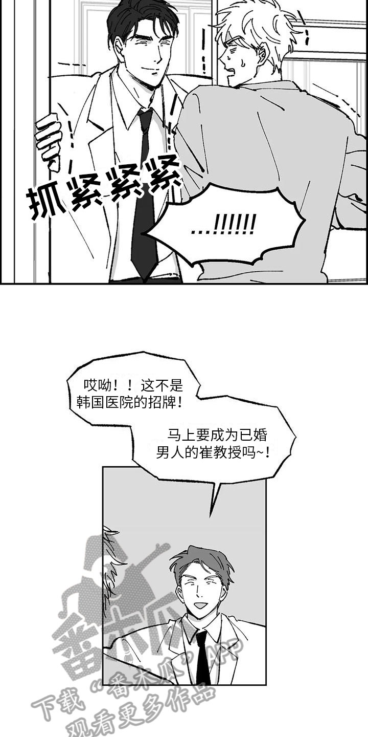 回乡的故事漫画,第8章：请柬1图