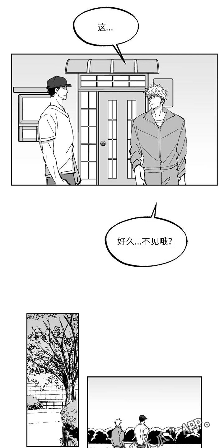 返乡之旅漫画,第9章：距离1图