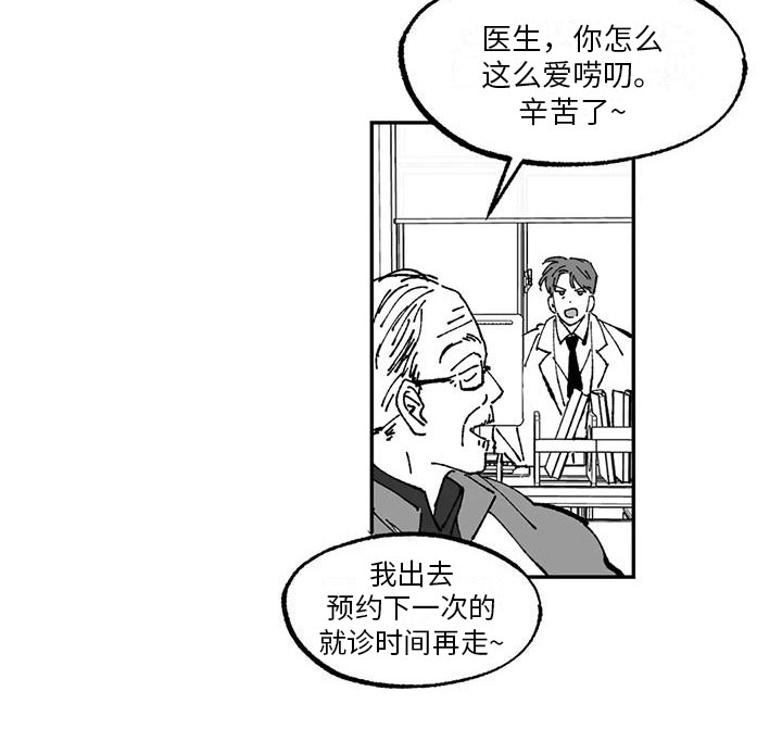 返乡之路漫画,第7章：心烦意乱2图