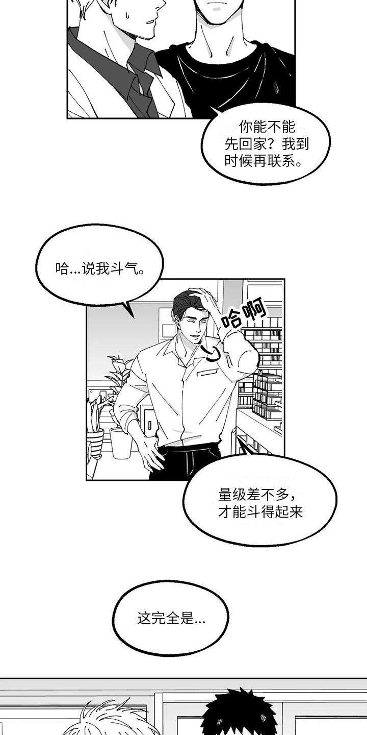 返乡回家的火车有多挤漫画,第32章：想法1图