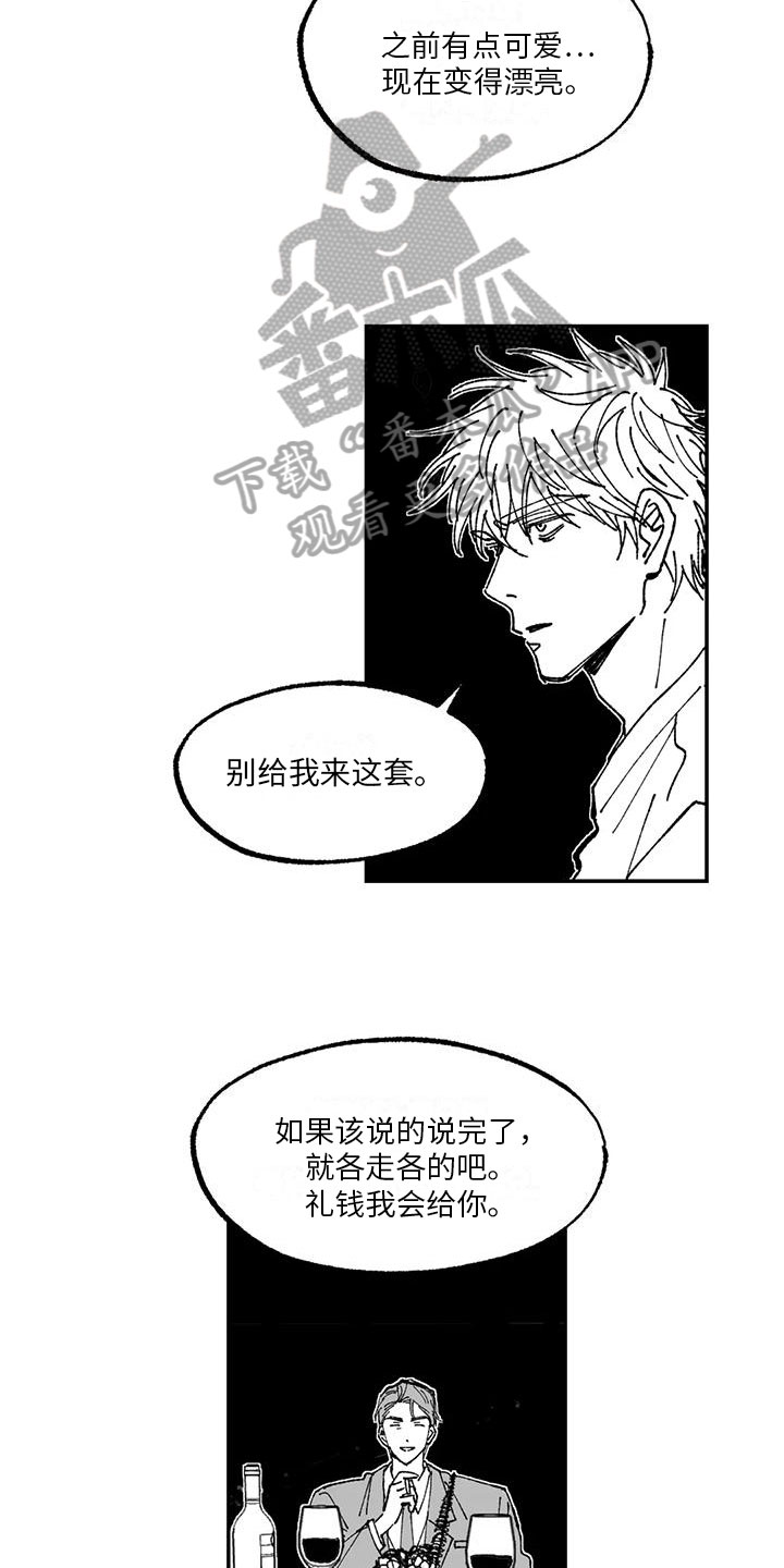 返乡往事三门漫画,第11章：解释1图