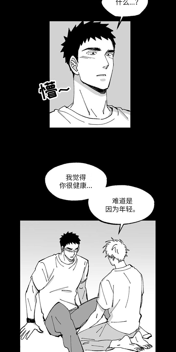 返利网漫画,第13章：醉酒2图