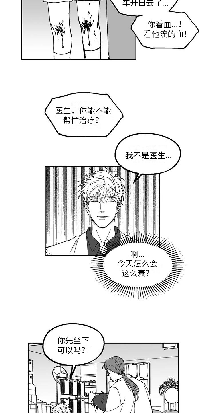 寂静返乡的往事漫画,第27章：私事2图