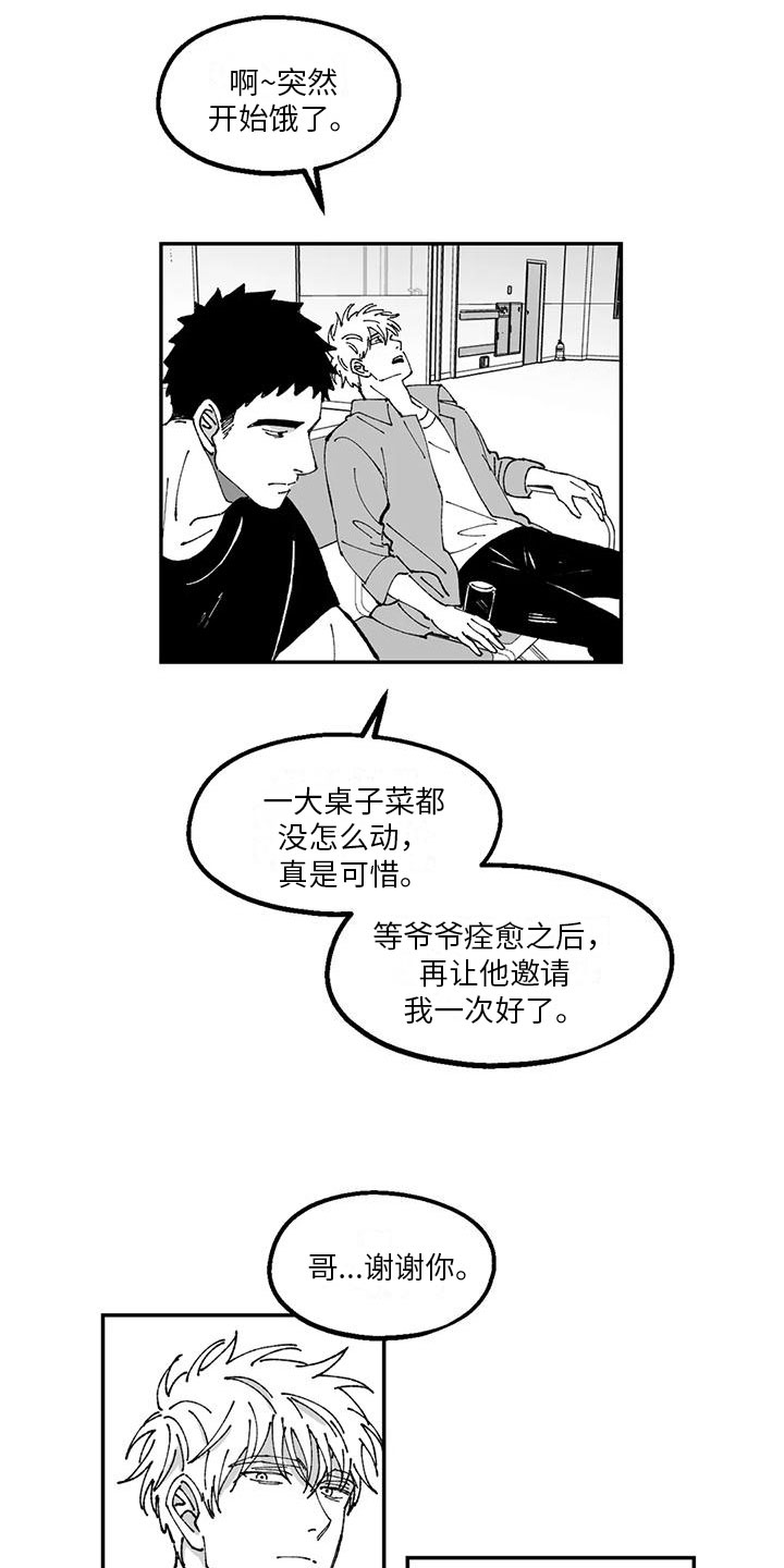 返乡44集电视连续剧漫画,第20章：送医院2图