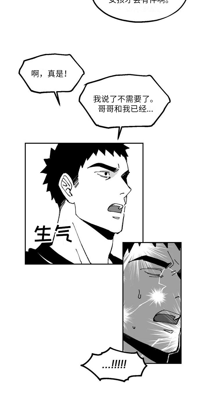 返乡记电视剧漫画,第18章：劝说1图