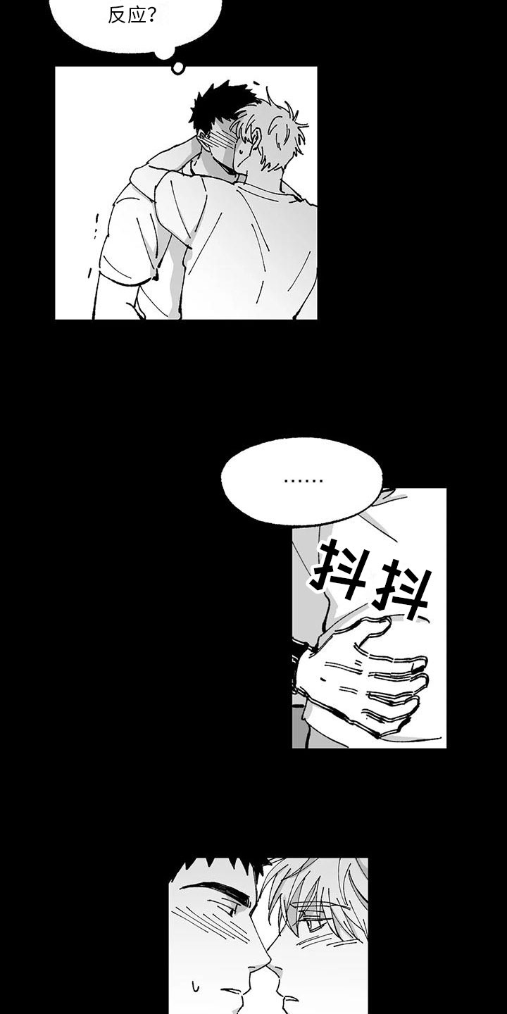 返利网漫画,第13章：醉酒2图