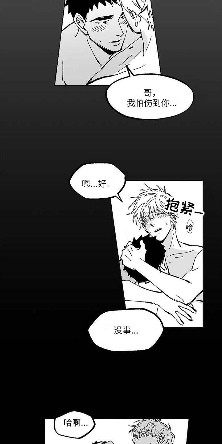 返乡纪事漫画,第16章：开心2图