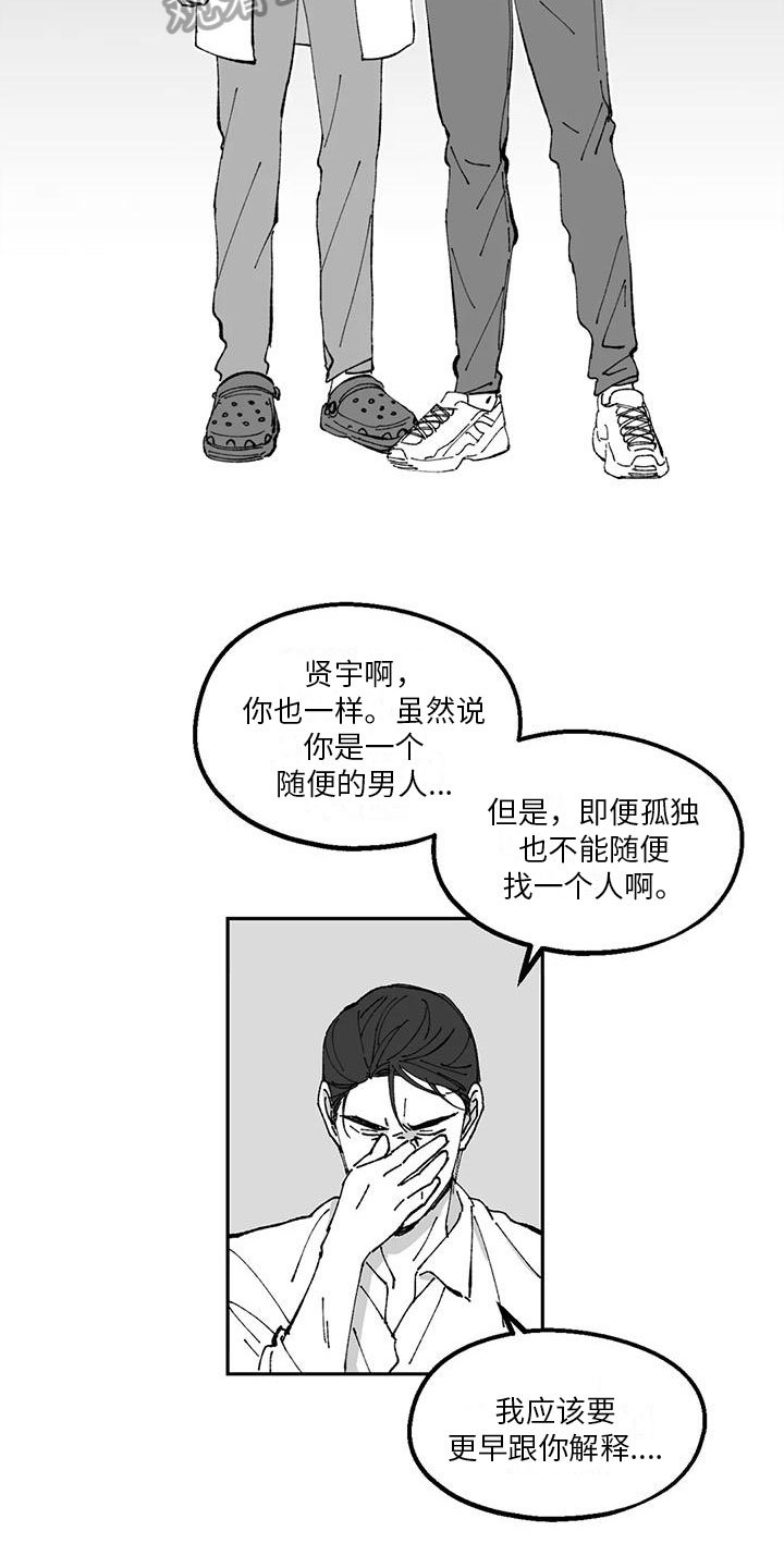 返乡置业的故事漫画,第33章：欠打1图