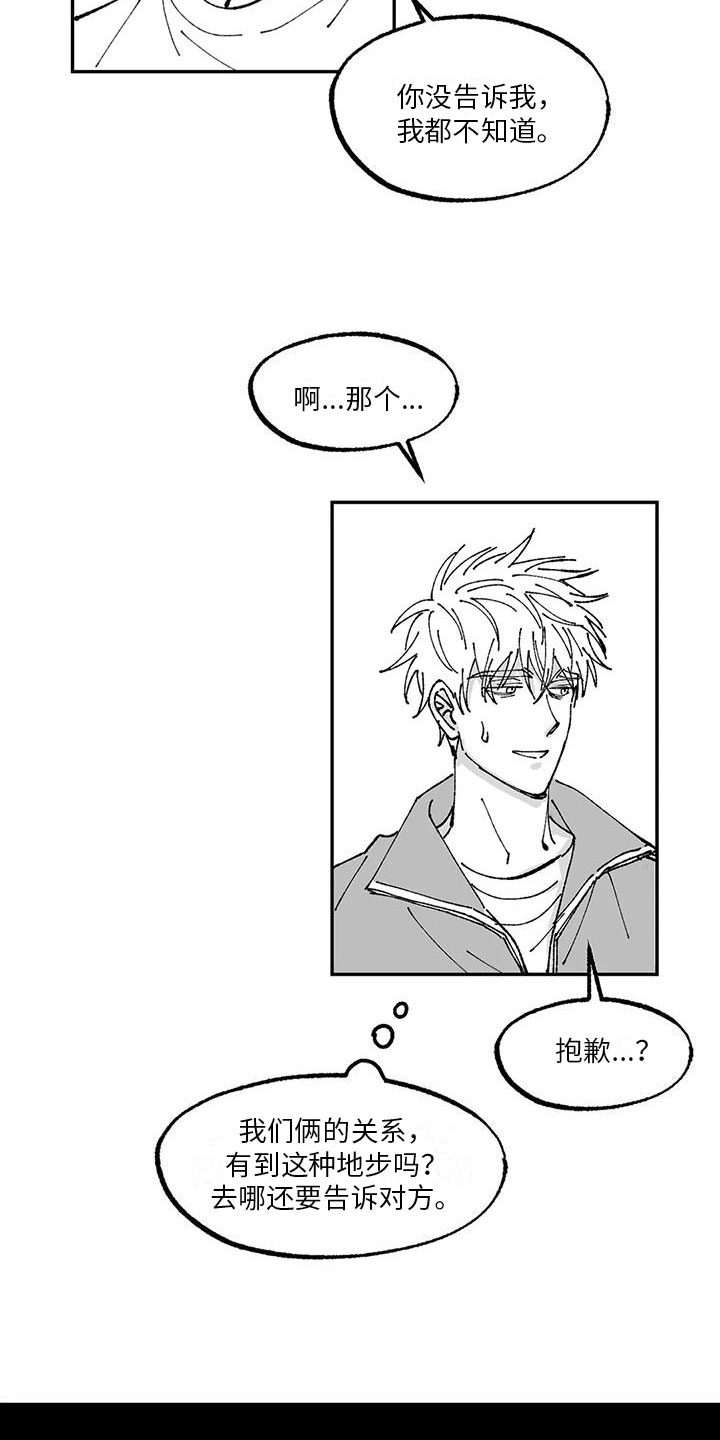 返乡电视连续剧漫画,第10章：带回家2图