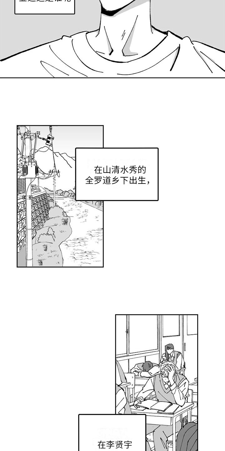 返乡防疫六不准漫画,第5章：积极1图