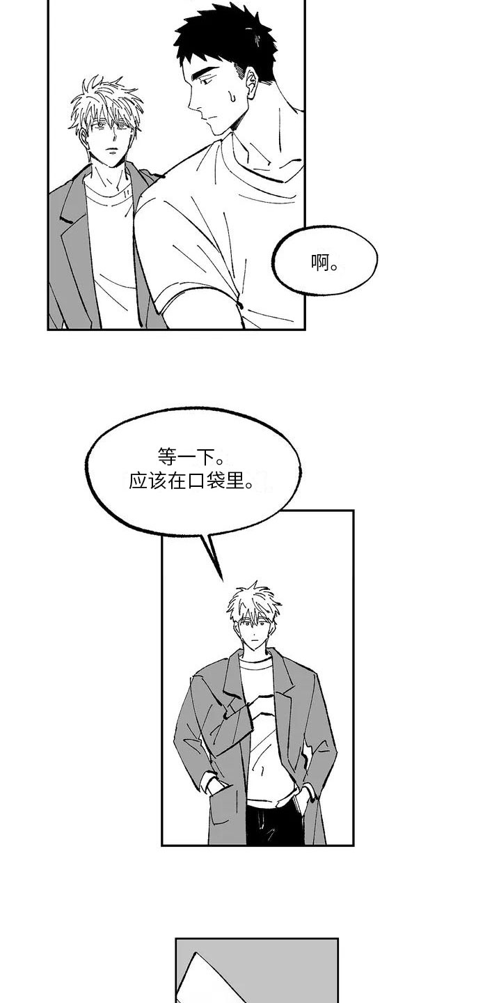 返乡报备小程序漫画,第2章：名片1图