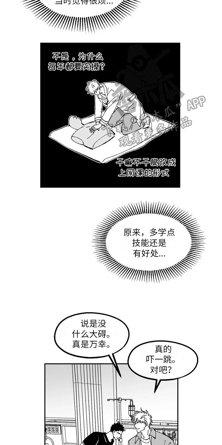 返乡回家六不准漫画,第20章：送医院2图