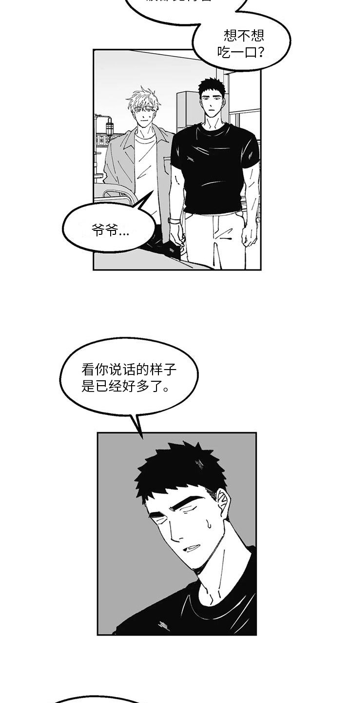 返乡往事漫画,第23章：邀请2图