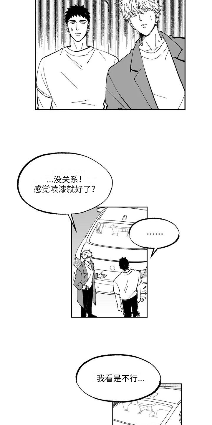 返乡报备小程序漫画,第2章：名片1图